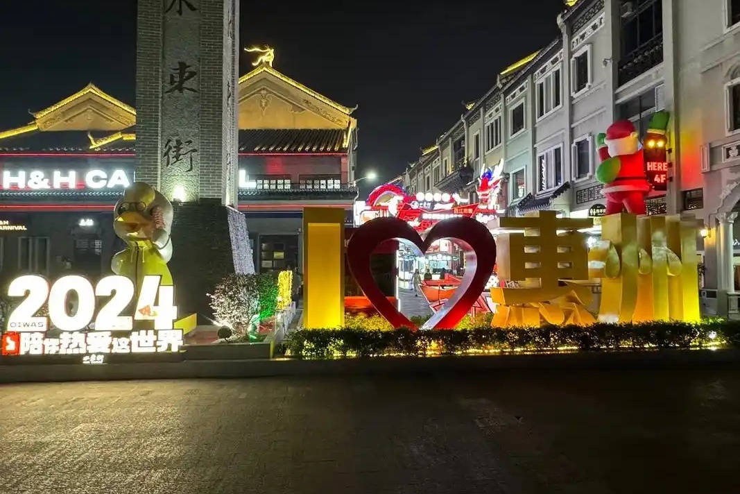Shuidong Street